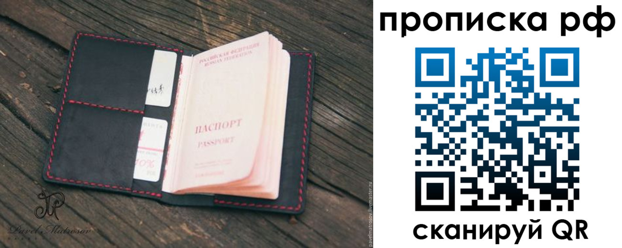 регистрация в Купино