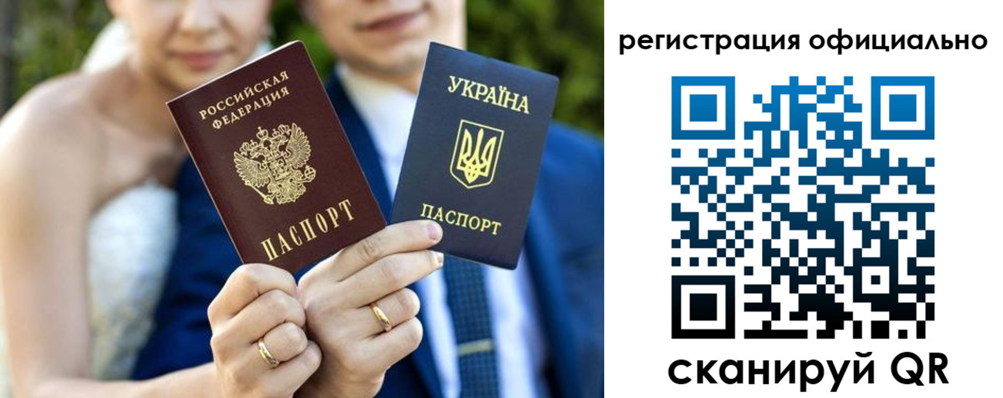 купить прописку в Купино