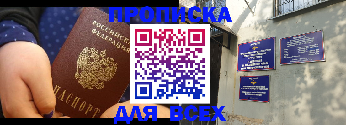 временная регистрация адрес в Купино