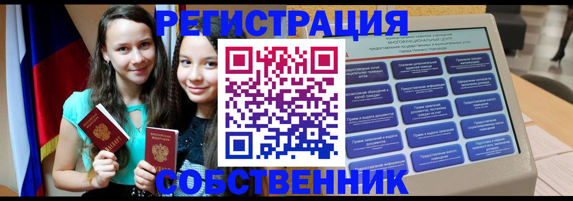 регистрация для дет. сада в Купино