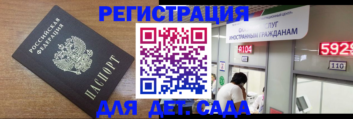 прописка от собственника в Купино